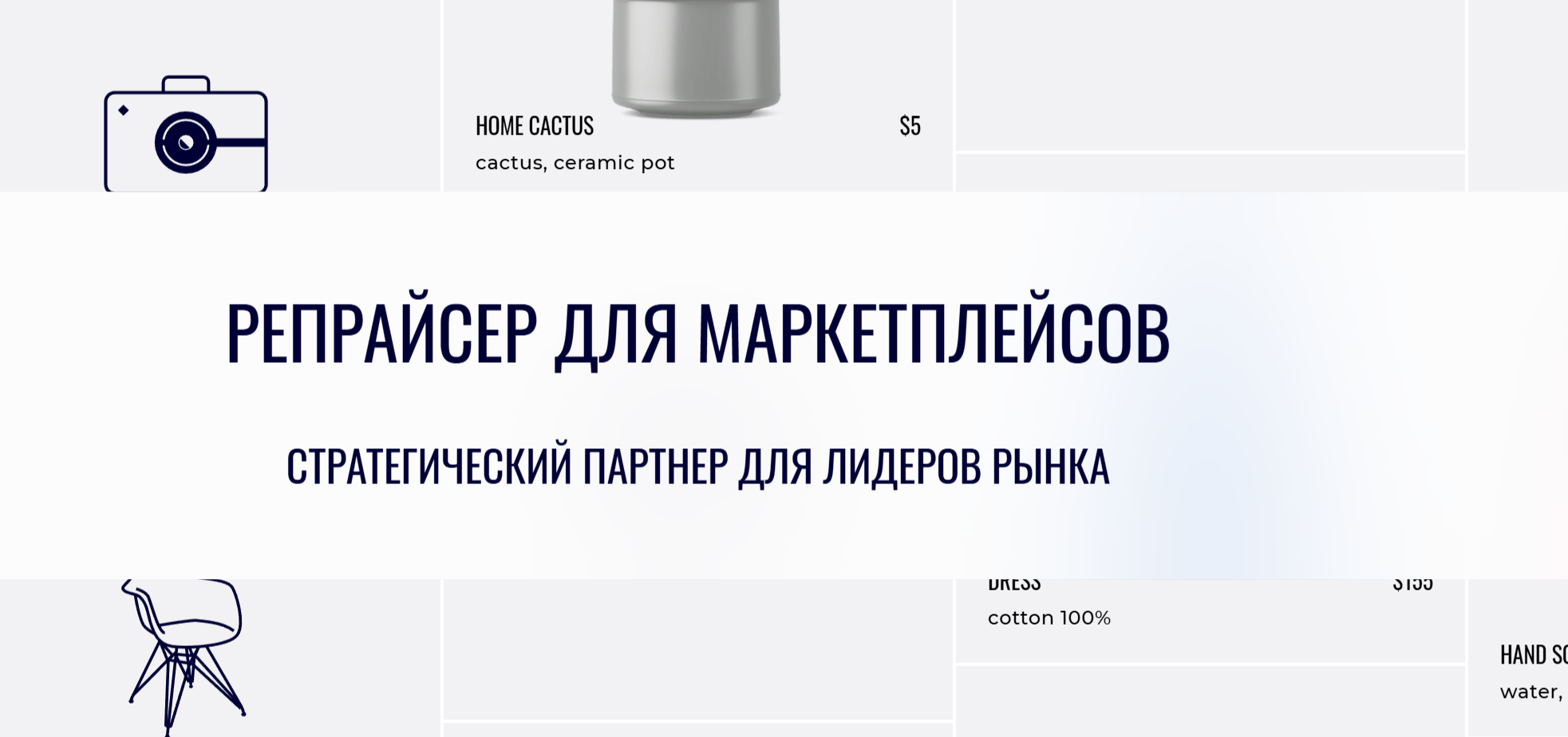 Репрайсер Indeepa