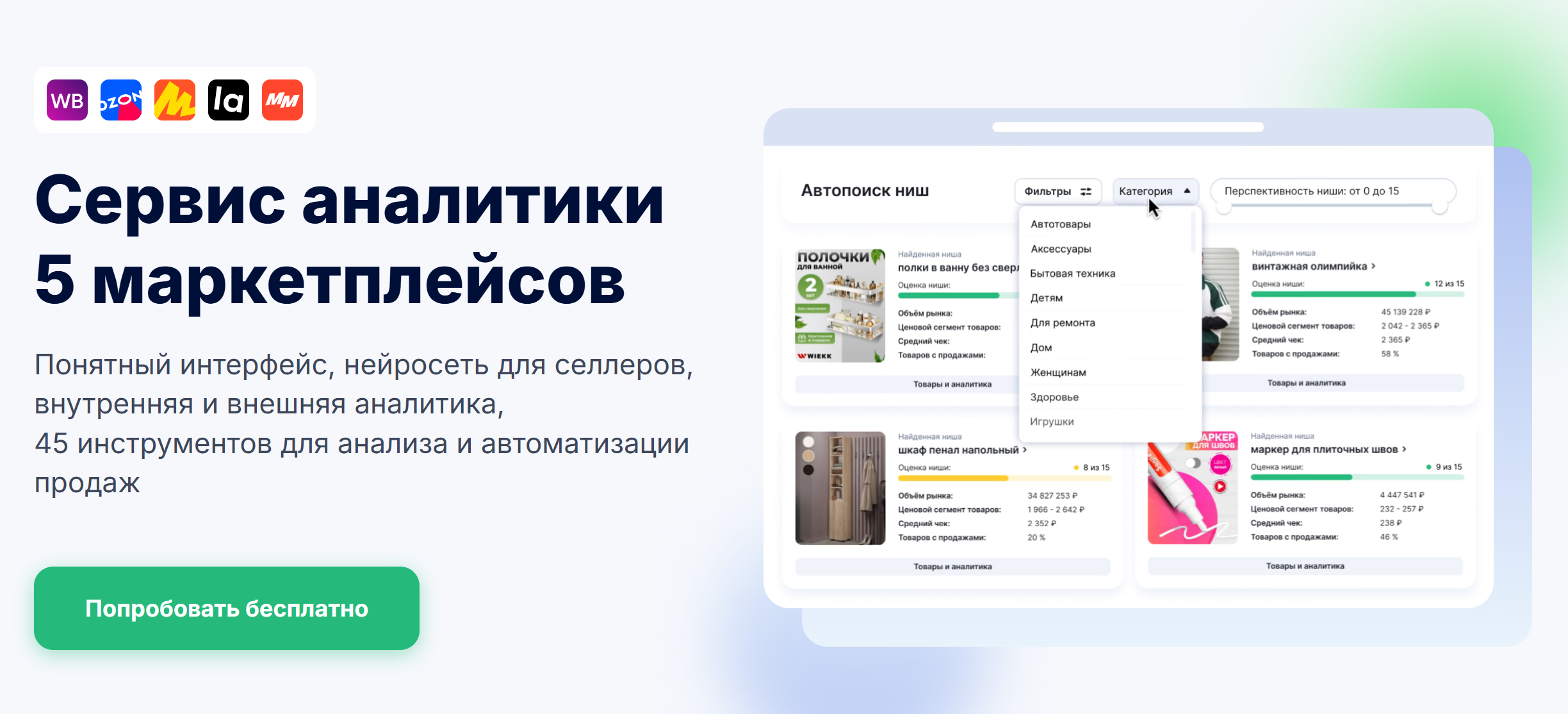 Репрайсер Moneyplace