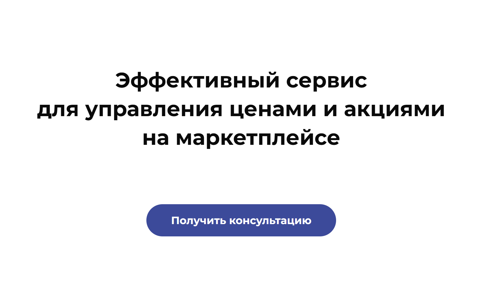Репрайсер Ракета