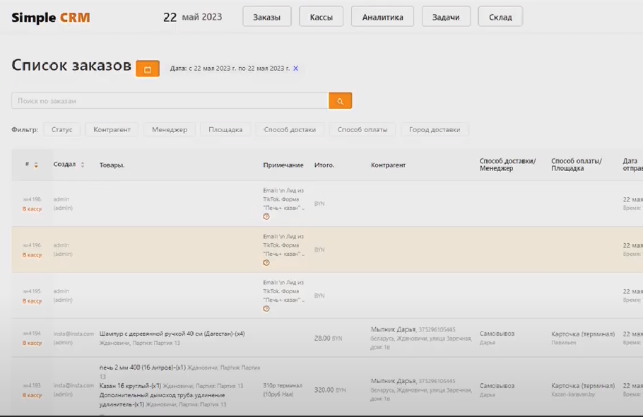 SimpleCRM