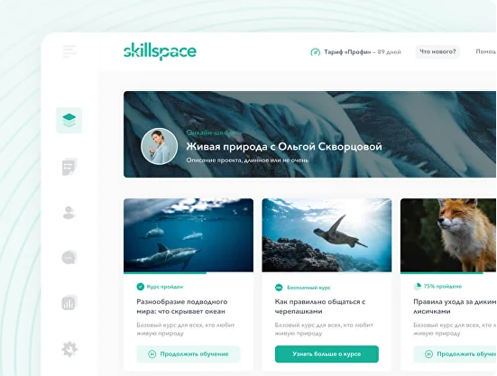 Skillspace