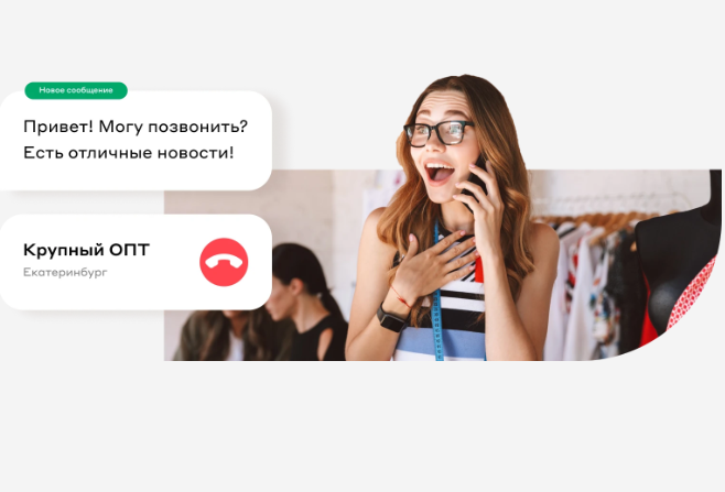 UIS (Универсальная IP-Связь)